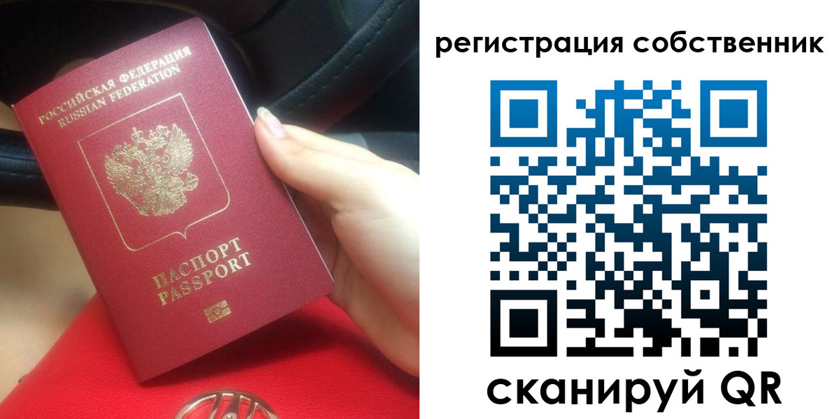 временная прописка в Нефтеюганске