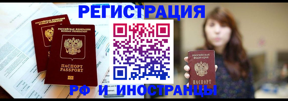 временная прописка в Нефтеюганске