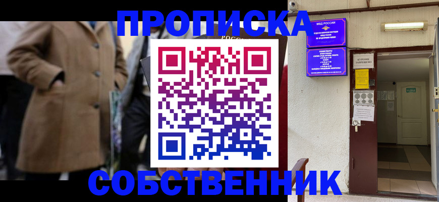 пропишу в квартире в Нефтеюганске