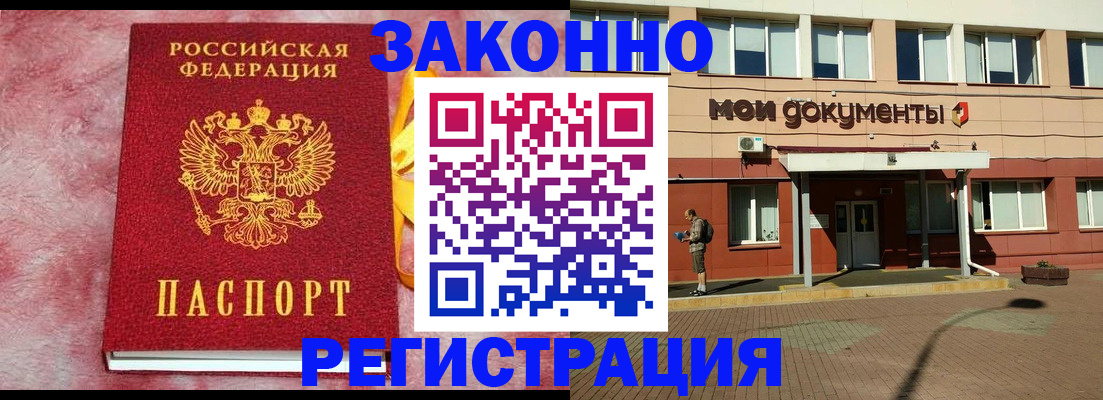 временная прописка в Нефтеюганске